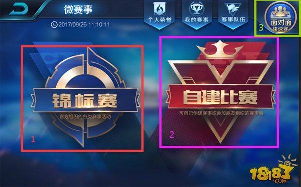 赞助组合更